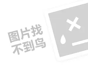 2023京东开店费用多少钱一个月？有哪些条件？